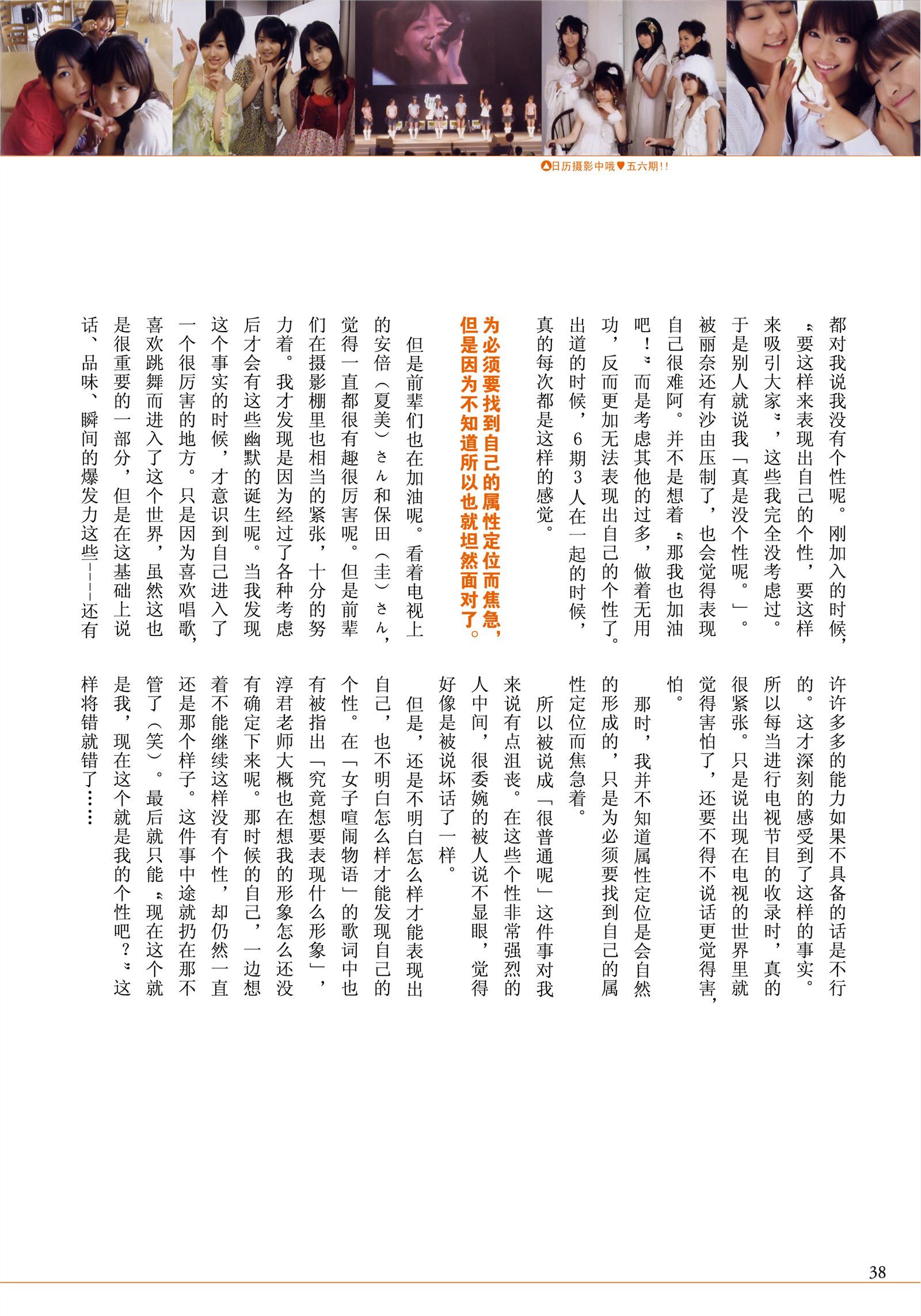 Kamei Eri 亀井絵里 – [thanks] 写真集 [PB美女写真集]